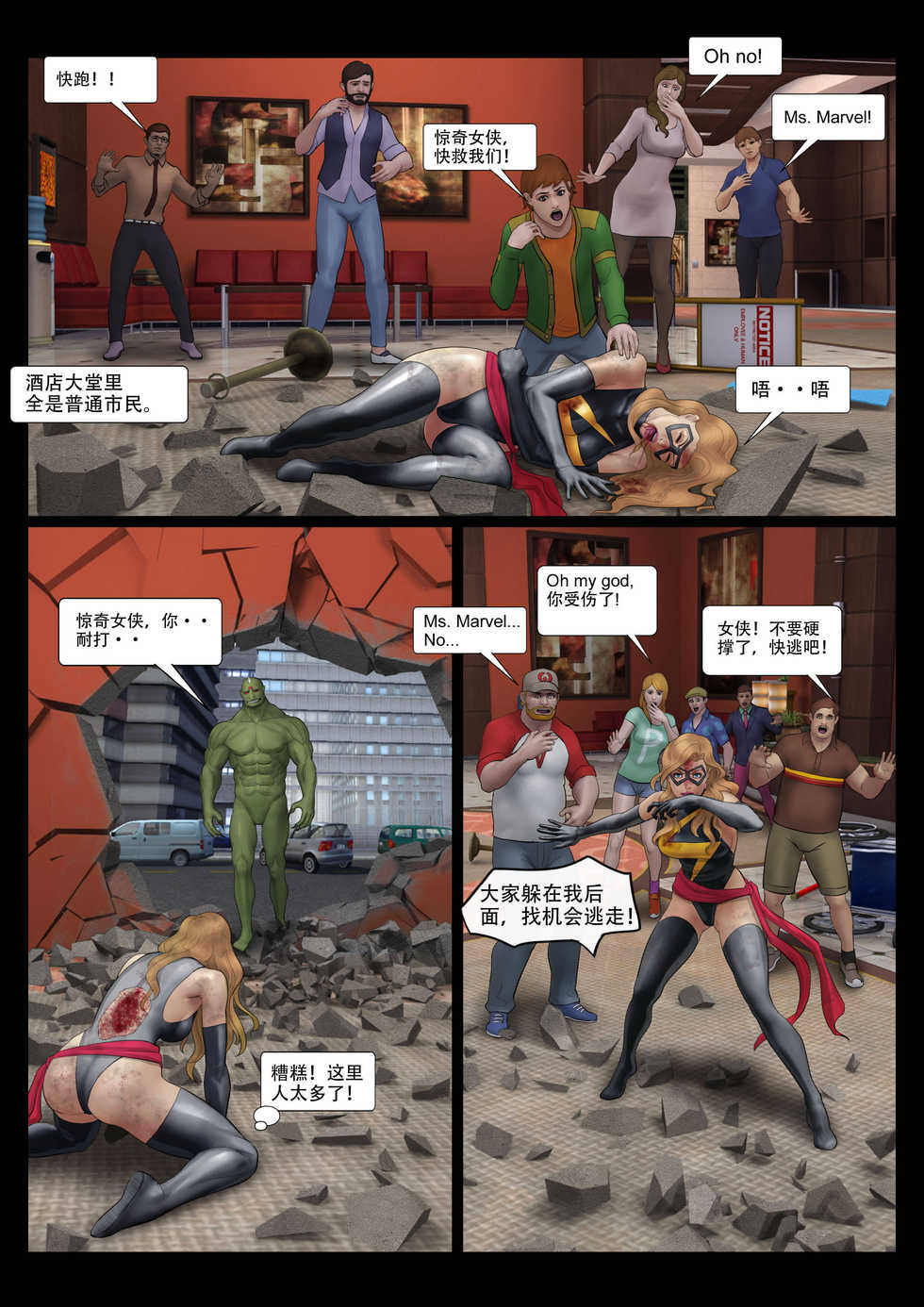 The Nightmare of Avengers Chapter 0 - Page 16