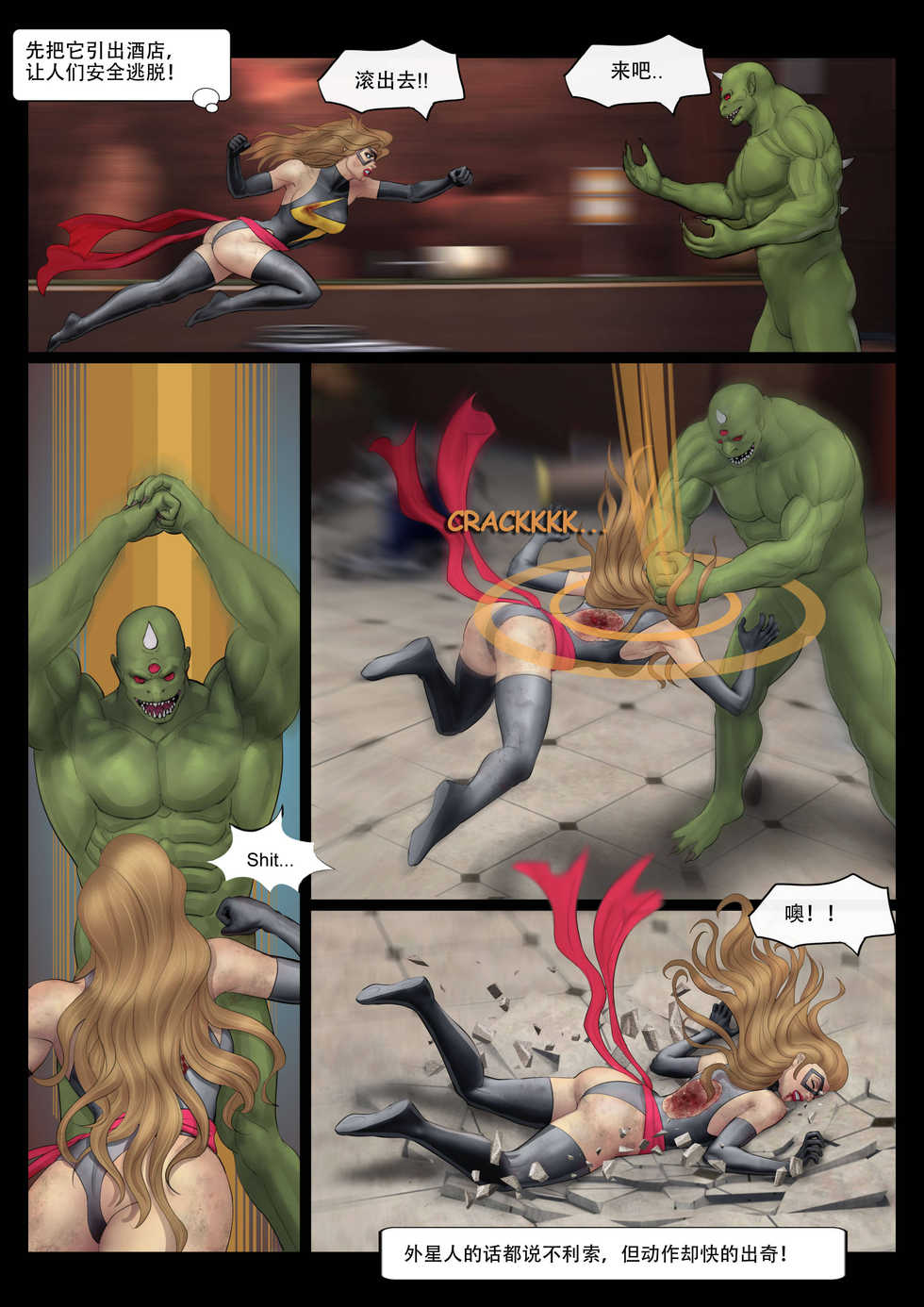 The Nightmare of Avengers Chapter 0 - Page 17