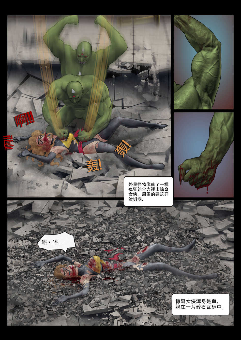 The Nightmare of Avengers Chapter 0 - Page 20