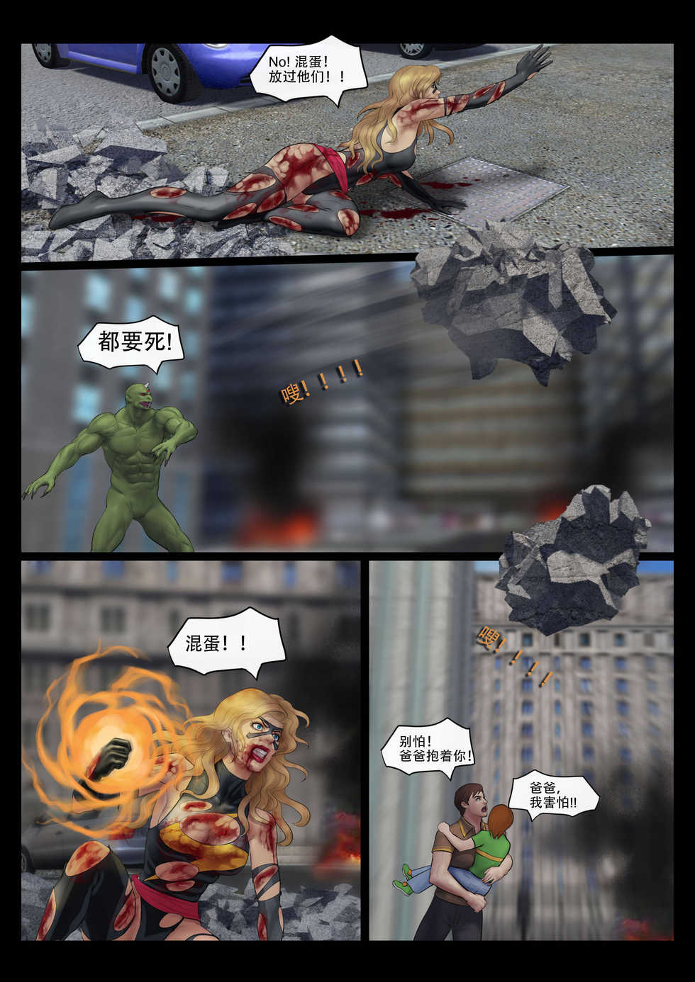 The Nightmare of Avengers Chapter 0 - Page 25