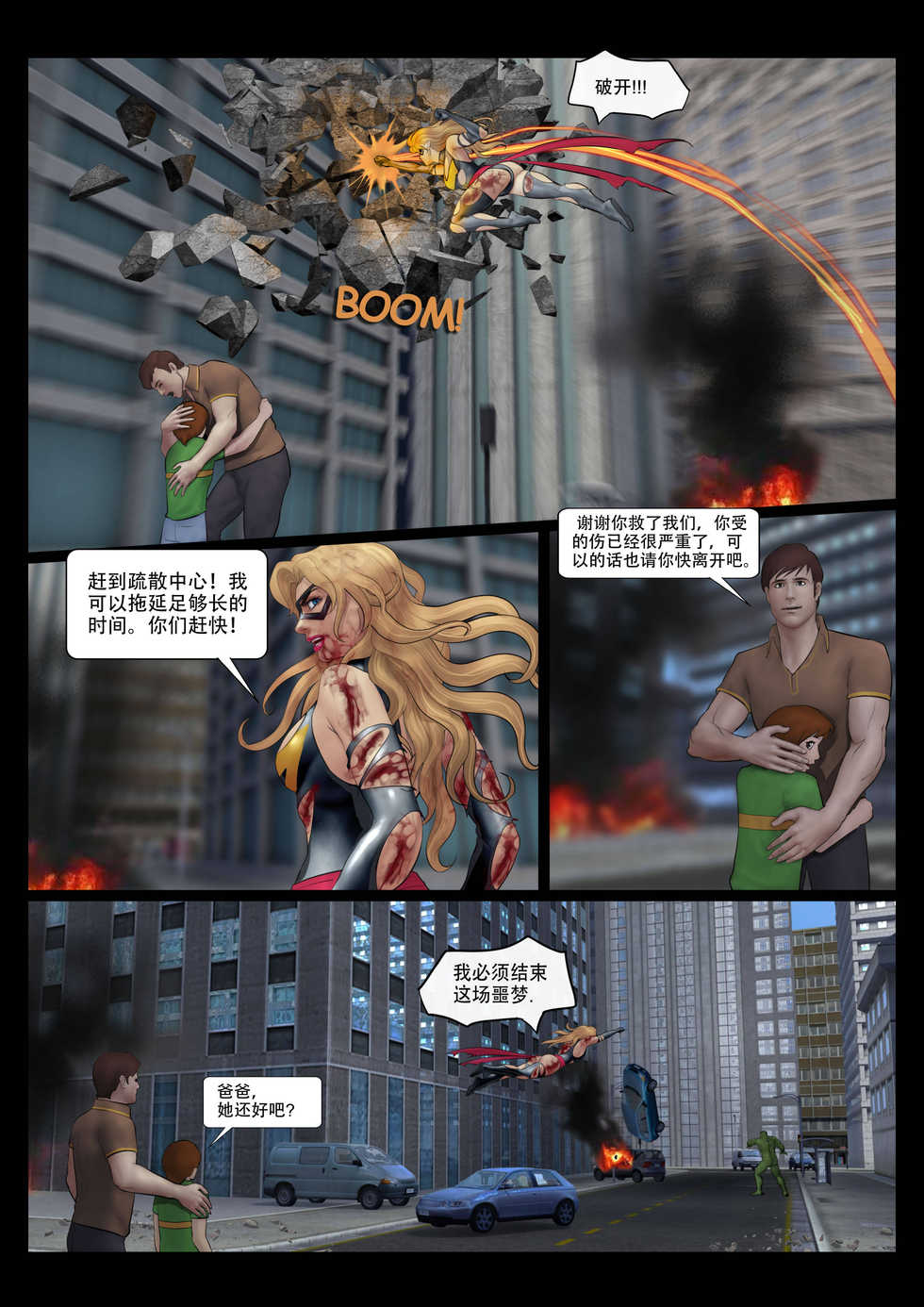 The Nightmare of Avengers Chapter 0 - Page 26