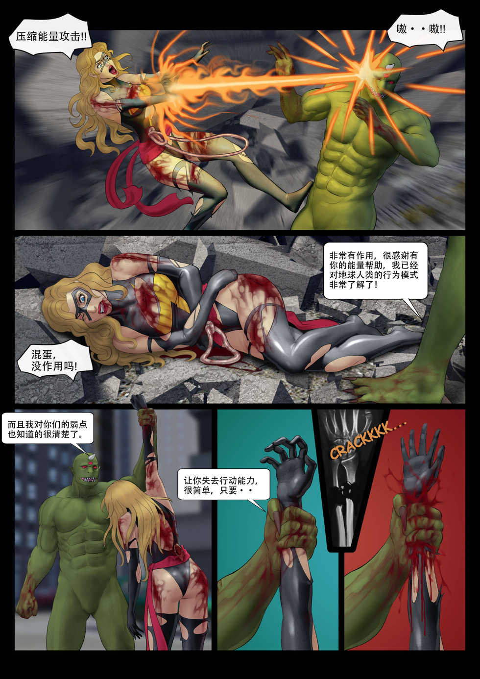 The Nightmare of Avengers Chapter 0 - Page 30