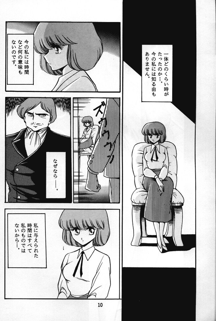 [Circle Taihei-Tengoku (Horikawa Gorou)] Junketsu  (Lupin III) - Page 9