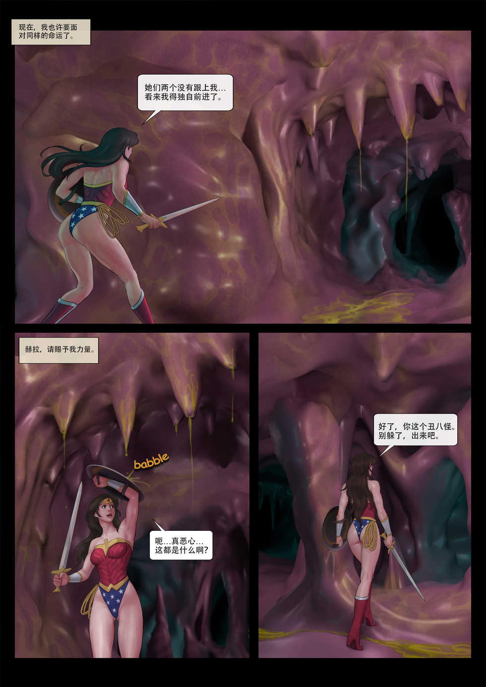 The Nightmare of Avengers Chapter 1 - Page 7