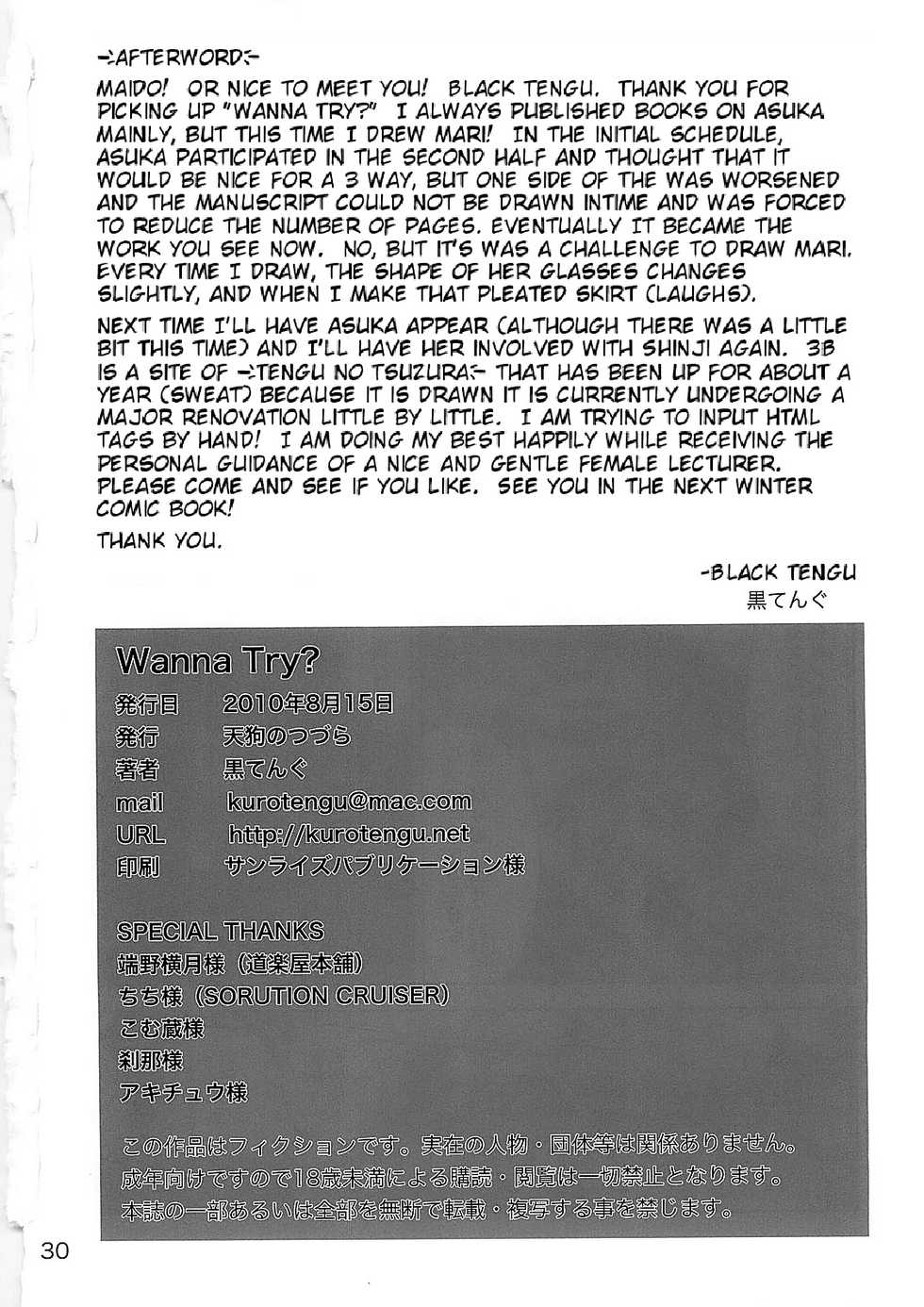 (C78) [Tengu no Tsuzura (Kuro Tengu)] Wanna Try? (Neon Genesis Evangelion) [English] - Page 30