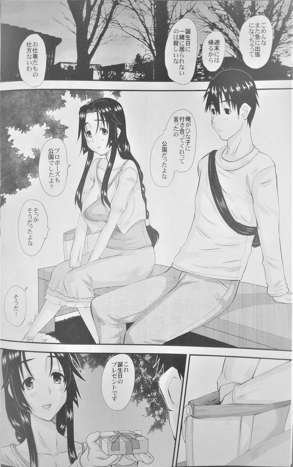 (COMITIA104) [Tenzan Koubou (Tenchuumaru)] Hitozuma Hinako-san no Kanraku - Page 33