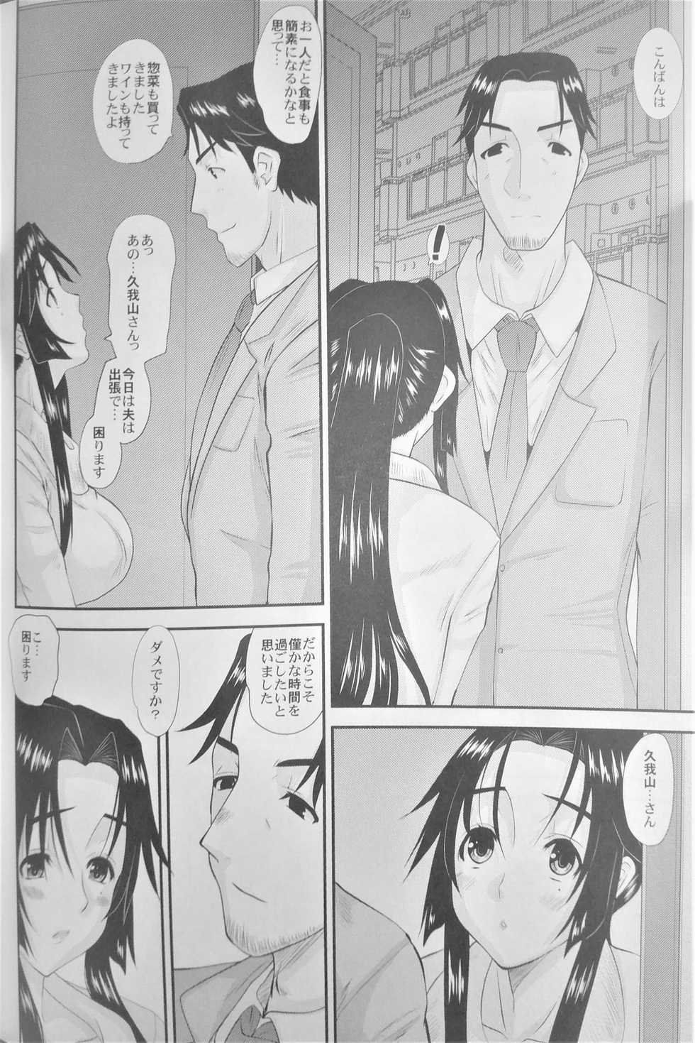 (COMITIA104) [Tenzan Koubou (Tenchuumaru)] Hitozuma Hinako-san no Kanraku - Page 39