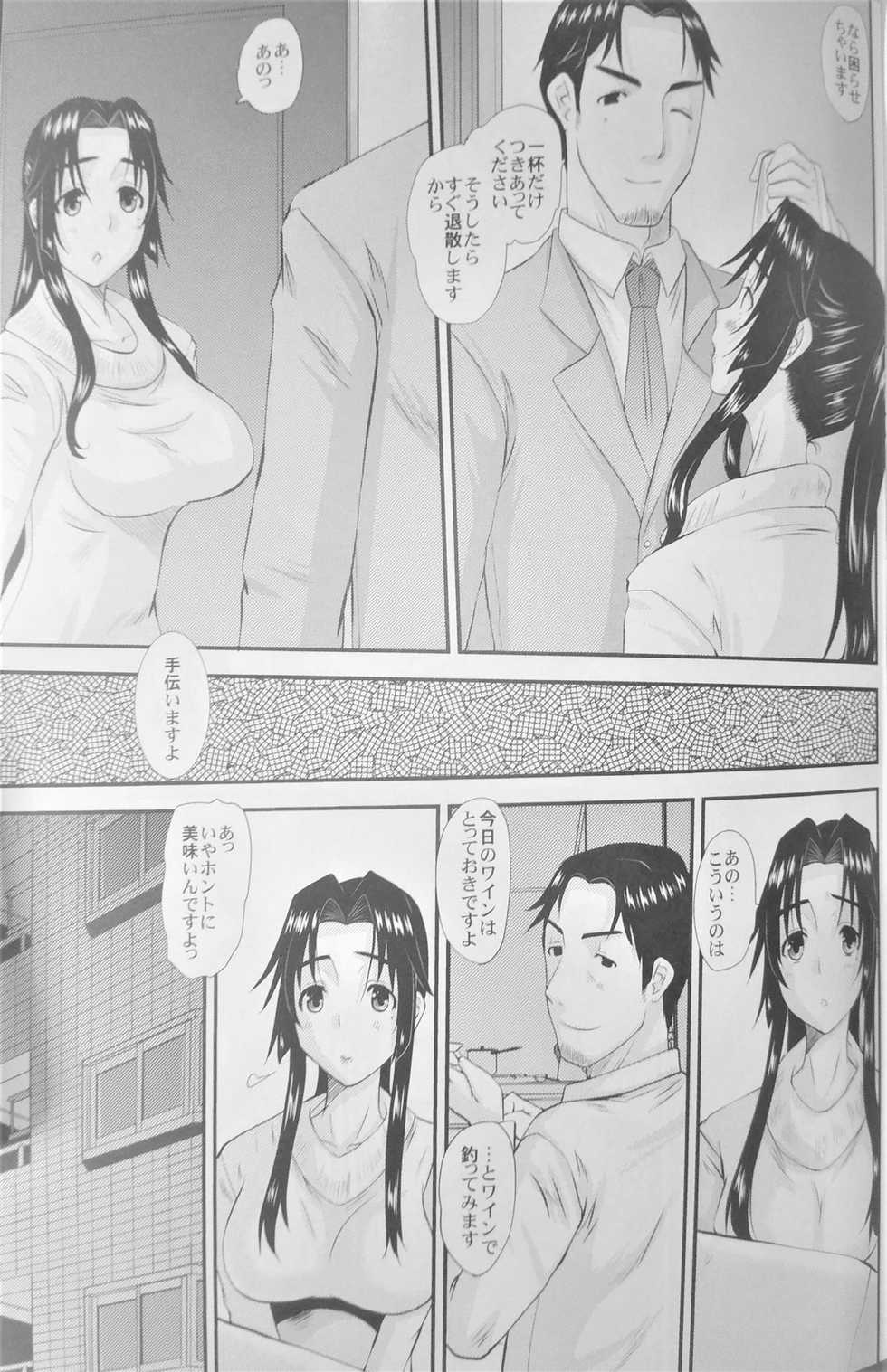 (COMITIA104) [Tenzan Koubou (Tenchuumaru)] Hitozuma Hinako-san no Kanraku - Page 40