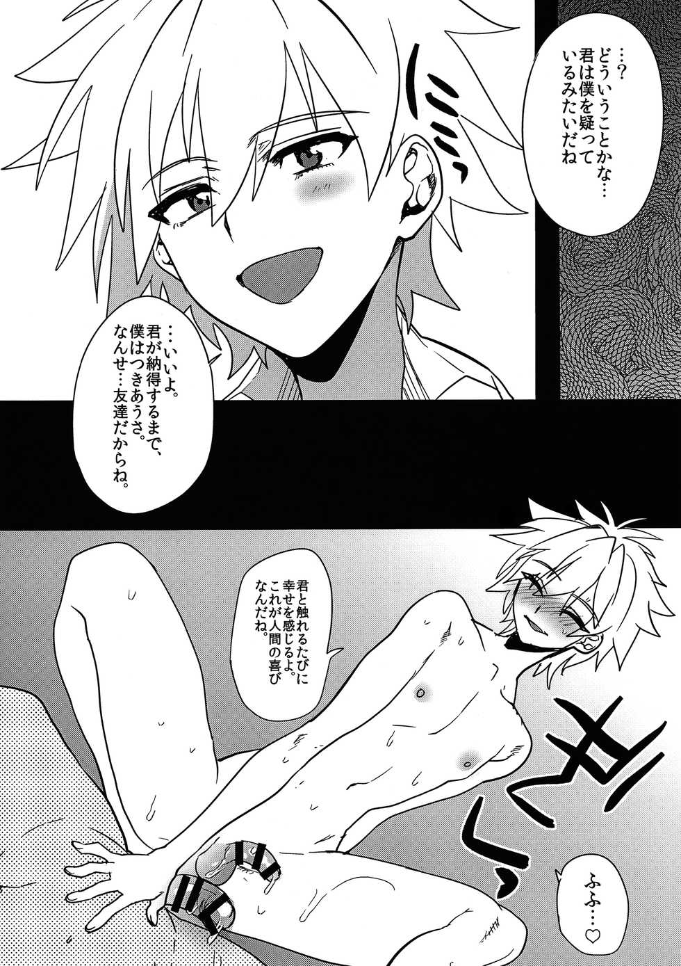 (C97) [Mine Noujou (Minemura)] Ore no Koto o Ikari Shinji da to Omoikomu Saimin ni Kakatta Nagisa Kaworu-kun wa Mechamecha Yasashii ~Ore no Beautiful World~ (Neon Genesis Evangelion) - Page 8