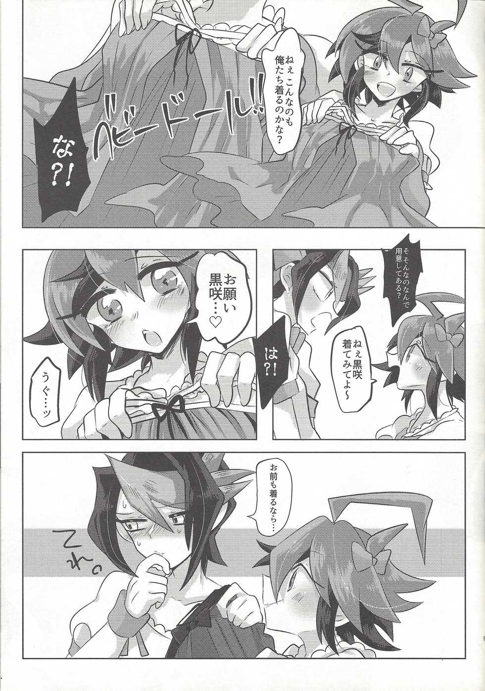 [Pero (Daga Shikashi)] Egyonau! (Yu-Gi-Oh! ARC-V) - Page 4