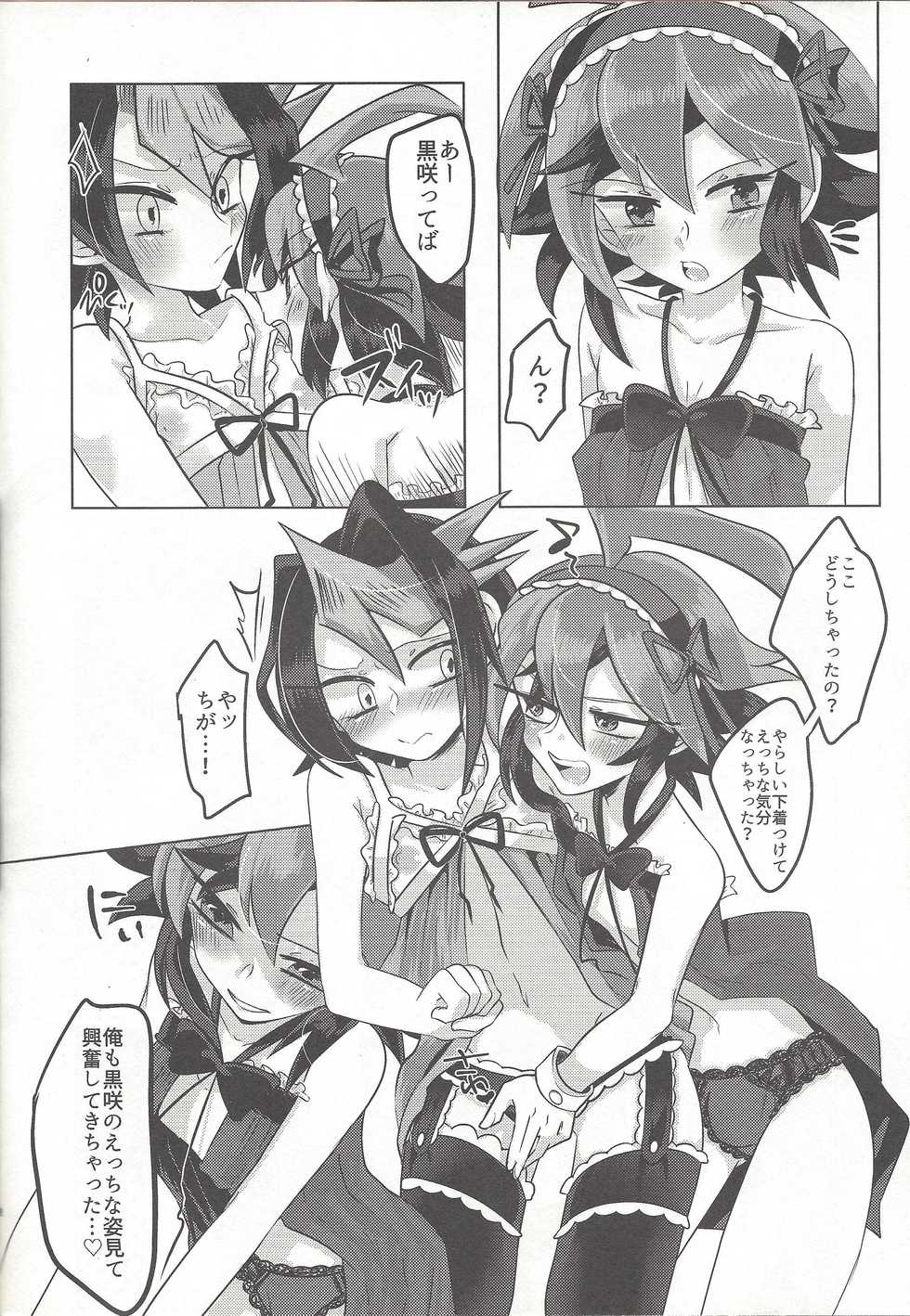 [Pero (Daga Shikashi)] Egyonau! (Yu-Gi-Oh! ARC-V) - Page 7