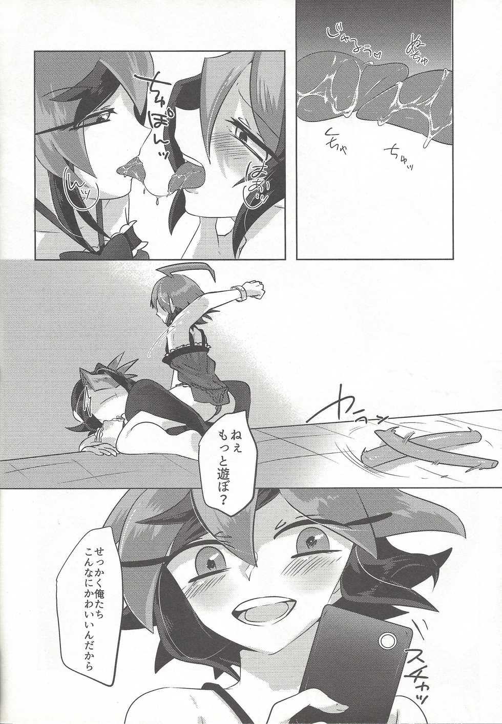 [Pero (Daga Shikashi)] Egyonau! (Yu-Gi-Oh! ARC-V) - Page 15