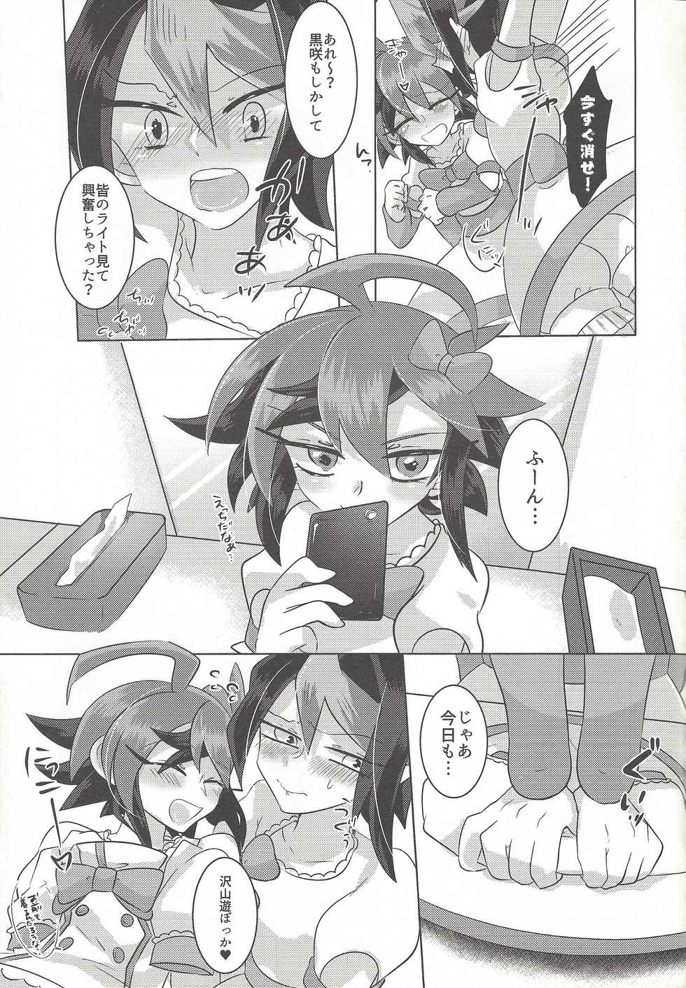 [Pero (Daga Shikashi)] Egyonau! (Yu-Gi-Oh! ARC-V) - Page 32