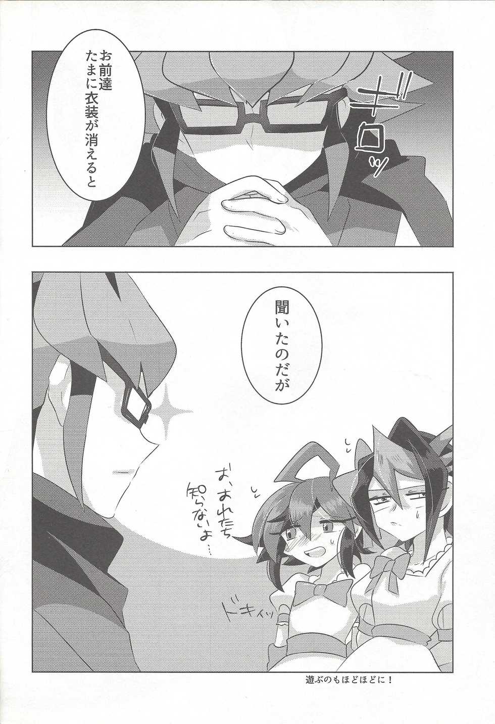 [Pero (Daga Shikashi)] Egyonau! (Yu-Gi-Oh! ARC-V) - Page 33