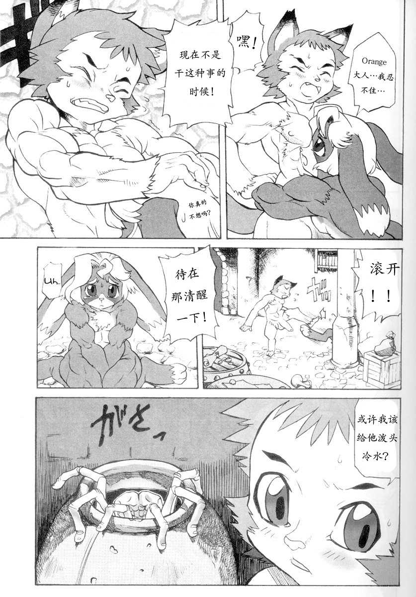(C60) [Kakumei Seifu Kouhoushitsu (Various)] Inside Muscle [Chinese] [猫咪自汉化] [Incomplete] - Page 10