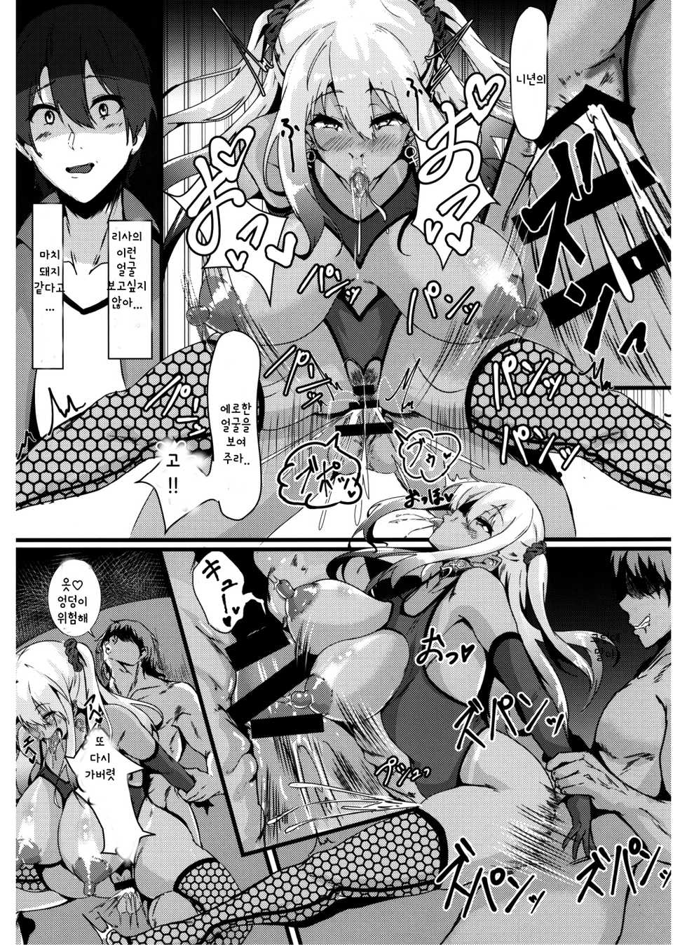 (C94) [Zero's Factory (G Zero)] Jouyoku ni Oboreta Osananajimi [Korean] - Page 21