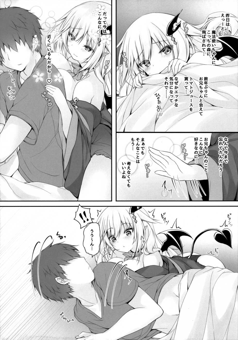 (C97) [Kabocha Get (Kabotyausagi)] Akumakko ni Are o Nomasetara.... 2 - Page 3