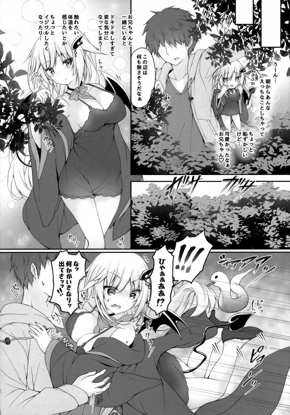 (C97) [Kabocha Get (Kabotyausagi)] Akumakko ni Are o Nomasetara.... 2 - Page 7