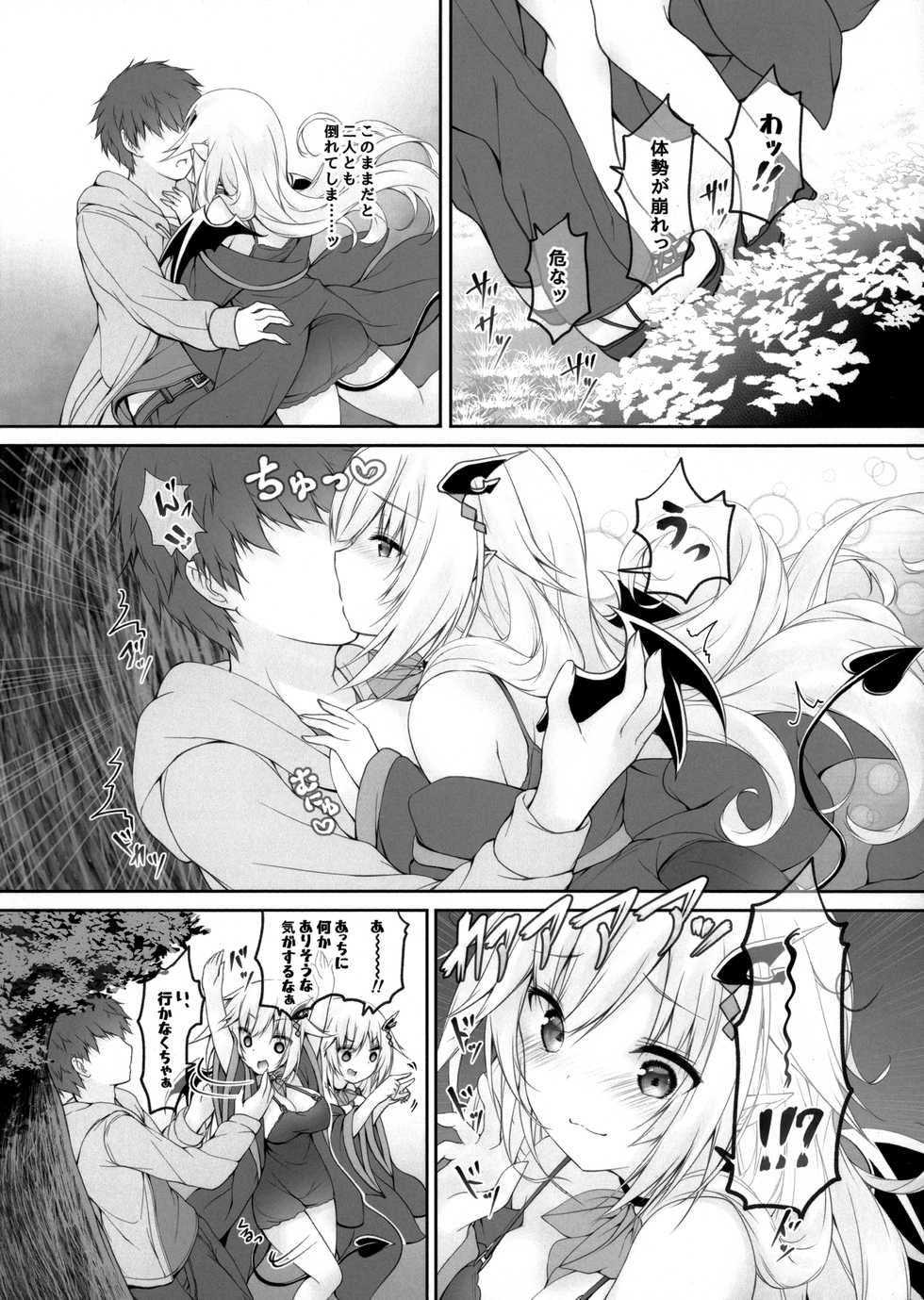(C97) [Kabocha Get (Kabotyausagi)] Akumakko ni Are o Nomasetara.... 2 - Page 8