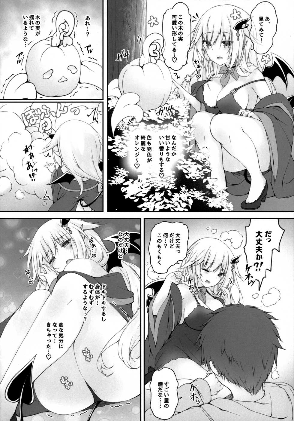 (C97) [Kabocha Get (Kabotyausagi)] Akumakko ni Are o Nomasetara.... 2 - Page 9