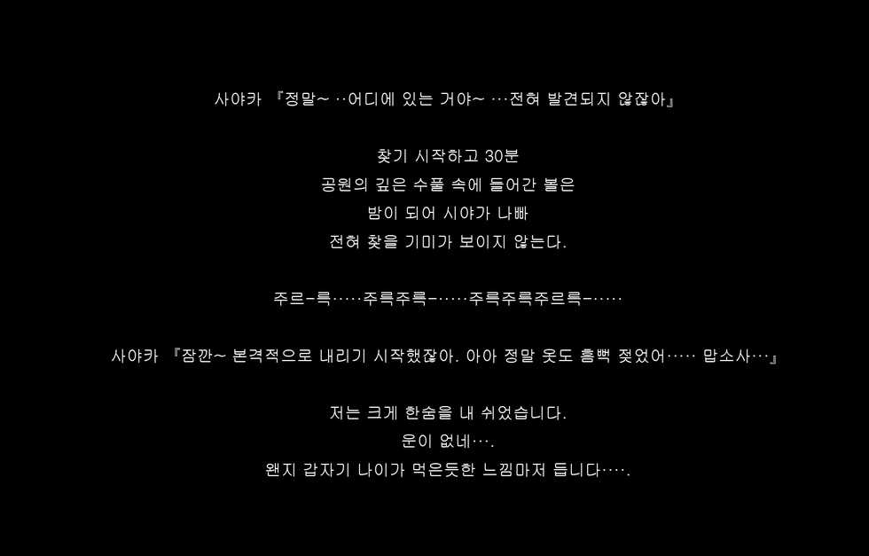 [Tengai Seibo] Jukon ~Sayaka~ | 수혼 ~사야카~ [Korean] [S.Y.N] - Page 9