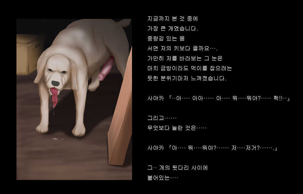 [Tengai Seibo] Jukon ~Sayaka~ | 수혼 ~사야카~ [Korean] [S.Y.N] - Page 15