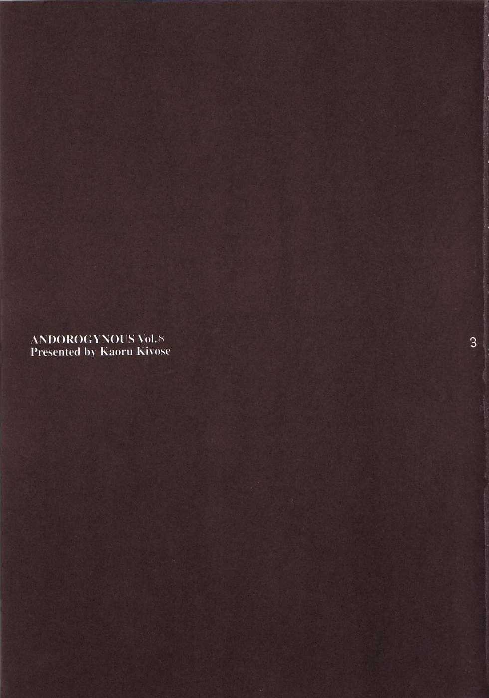 (C64) [Andorogynous (Kiyose Kaoru)] Andorogynous Vol. 8 - Page 2