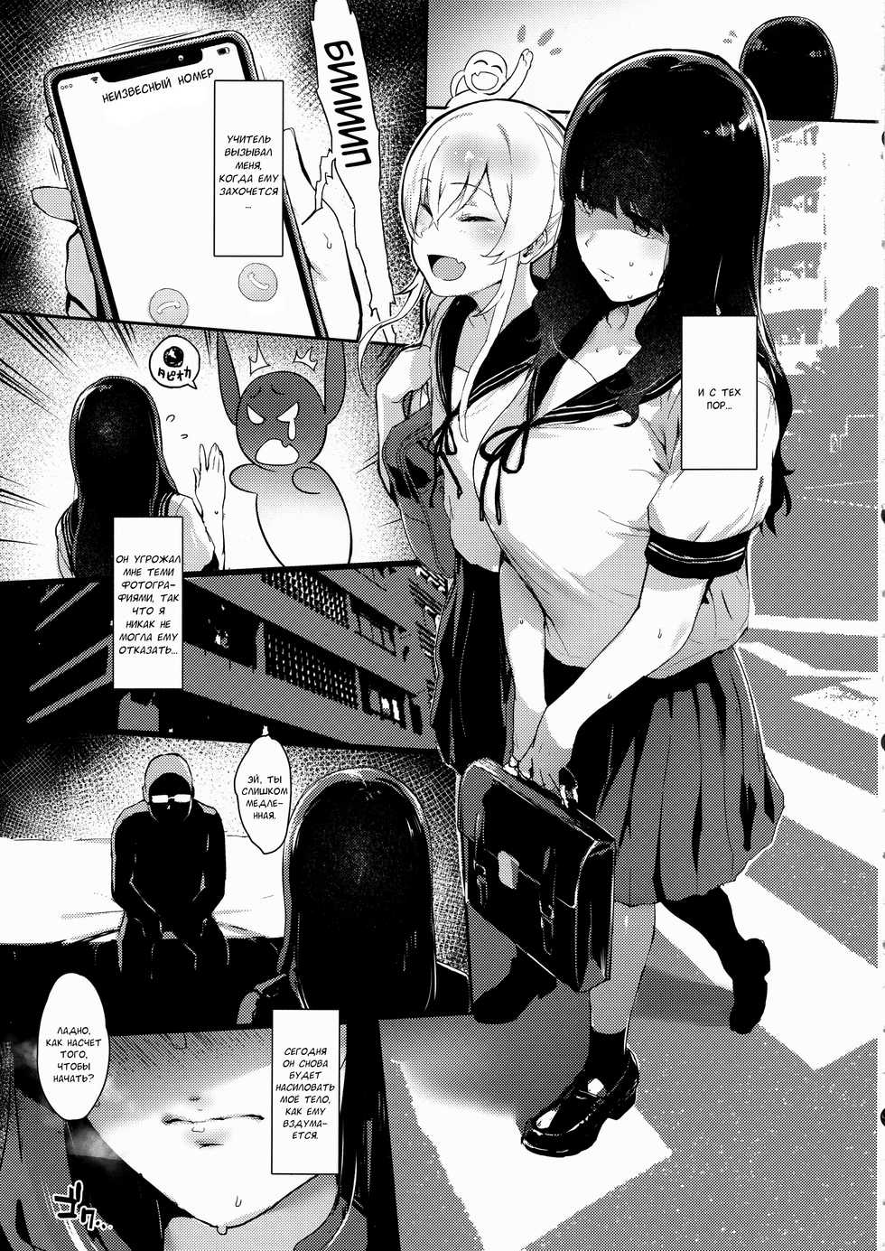 (C96) [Ikumura (Iku)] Iro o Ou [Russian] [Leizer] - Page 8
