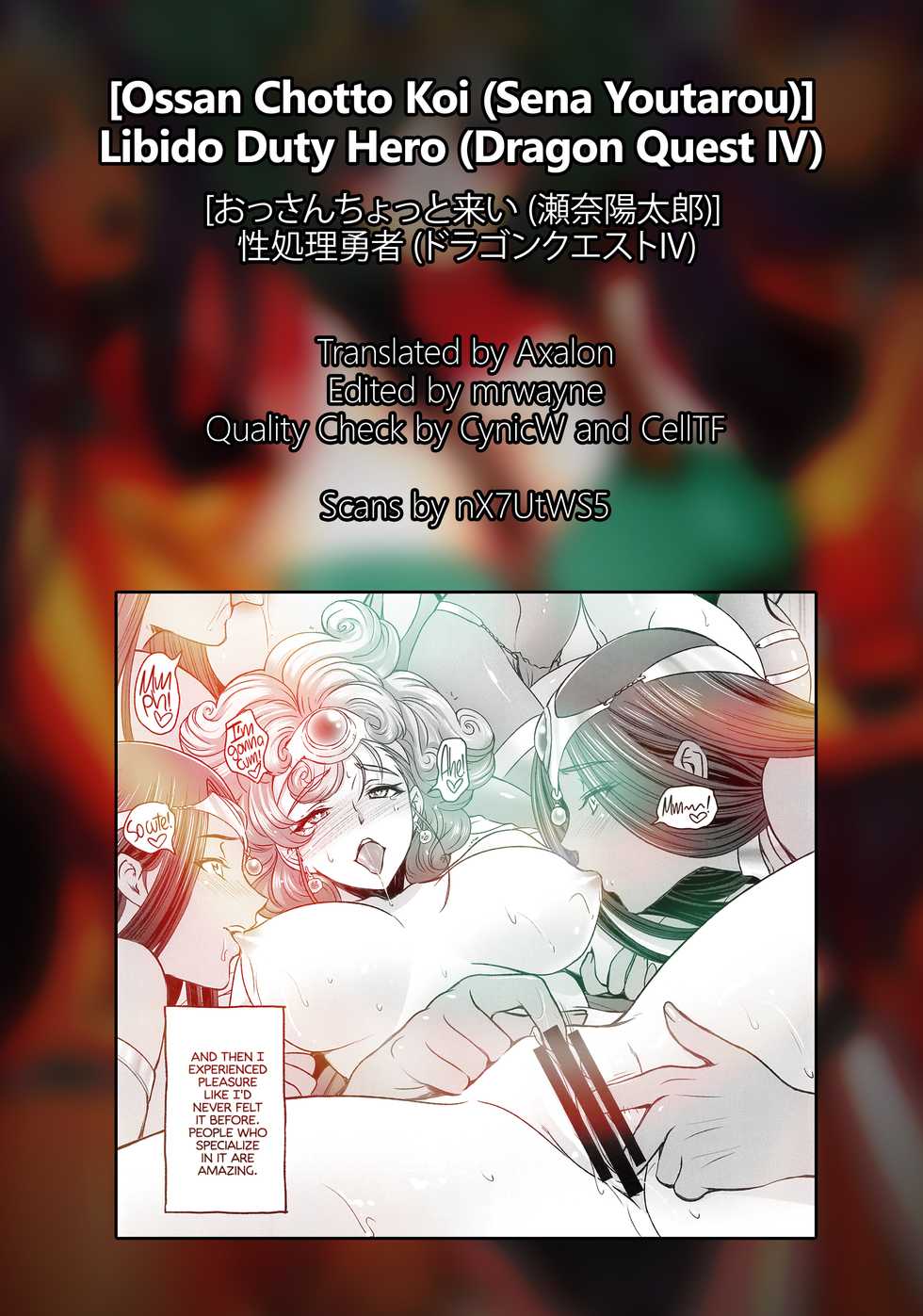 [Ossan Chotto Koi (Sena Youtarou)] Seishori Yuusha | Libido Duty Hero (Dragon Quest IV) [English] =TLL + mrwayne= [2020-03-07] - Page 31