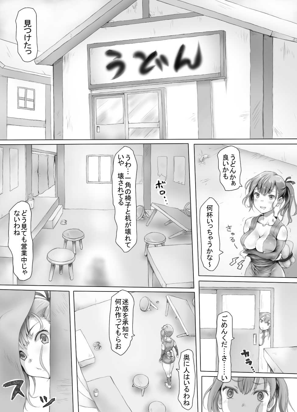 [Mitsunoho (Ariku)] Insaku Shoujo Koko made Hazukashimerarete mo Mada Ikitai No? [Digital] - Page 5