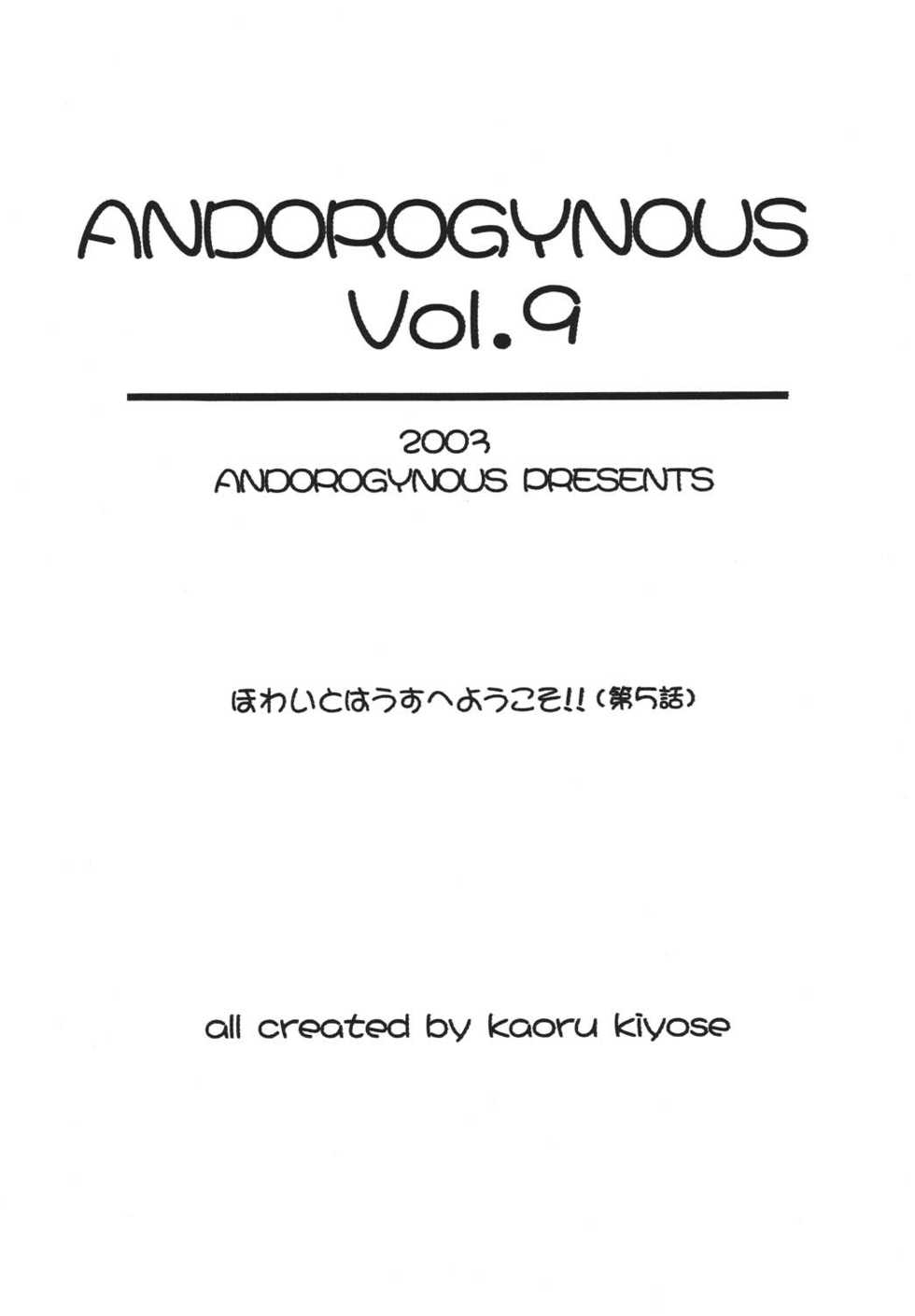 (C65) [Andorogynous (Kiyose Kaoru)] Andorogynous Vol. 9 - Page 3