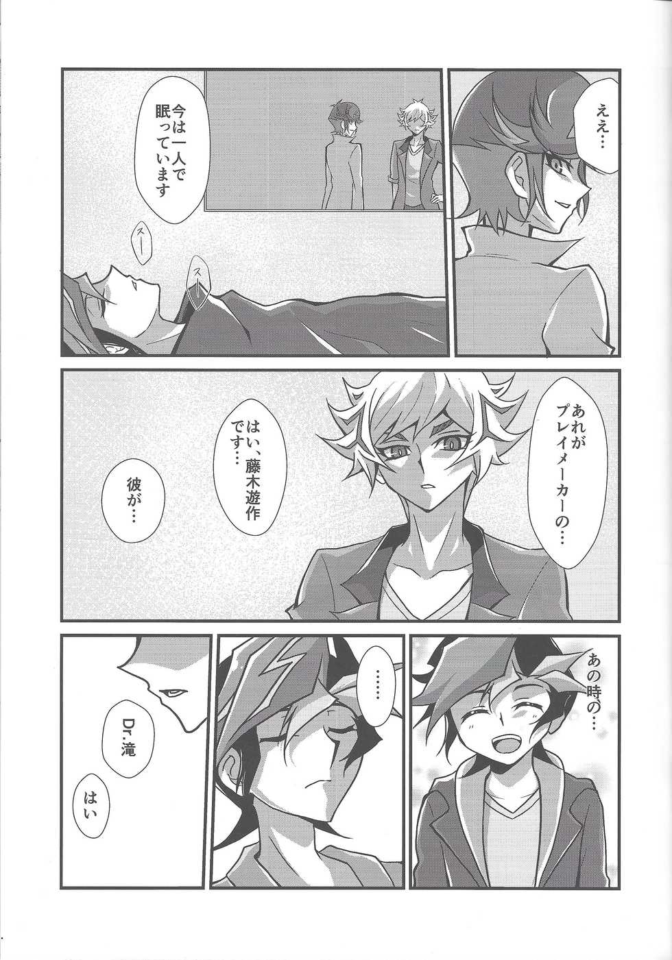 (Unmei o Michibiku Access Code) [Gangan nun dokorando (Nuttarapokkanukko)] Torawareta no wa… (Yu-Gi-Oh! VRAINS) - Page 28