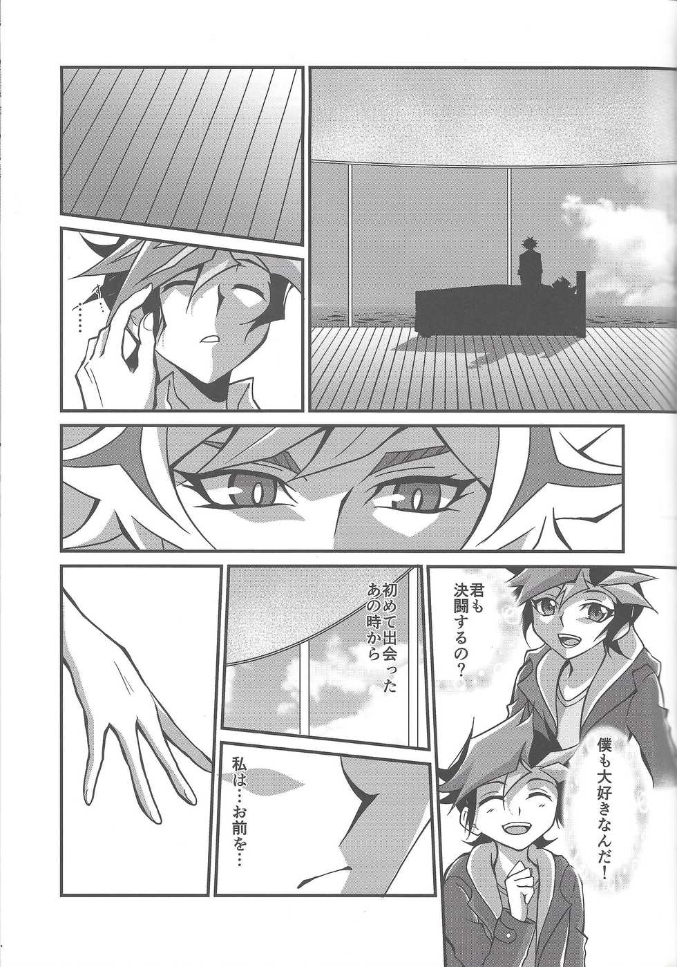 (Unmei o Michibiku Access Code) [Gangan nun dokorando (Nuttarapokkanukko)] Torawareta no wa… (Yu-Gi-Oh! VRAINS) - Page 30