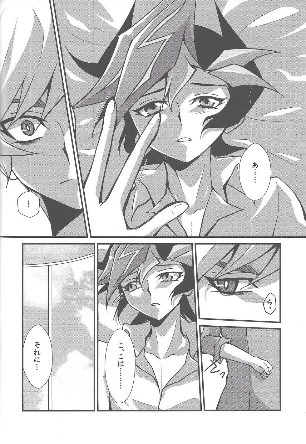 (Unmei o Michibiku Access Code) [Gangan nun dokorando (Nuttarapokkanukko)] Torawareta no wa… (Yu-Gi-Oh! VRAINS) - Page 31