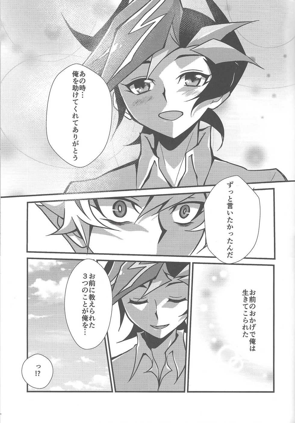 (Unmei o Michibiku Access Code) [Gangan nun dokorando (Nuttarapokkanukko)] Torawareta no wa… (Yu-Gi-Oh! VRAINS) - Page 38