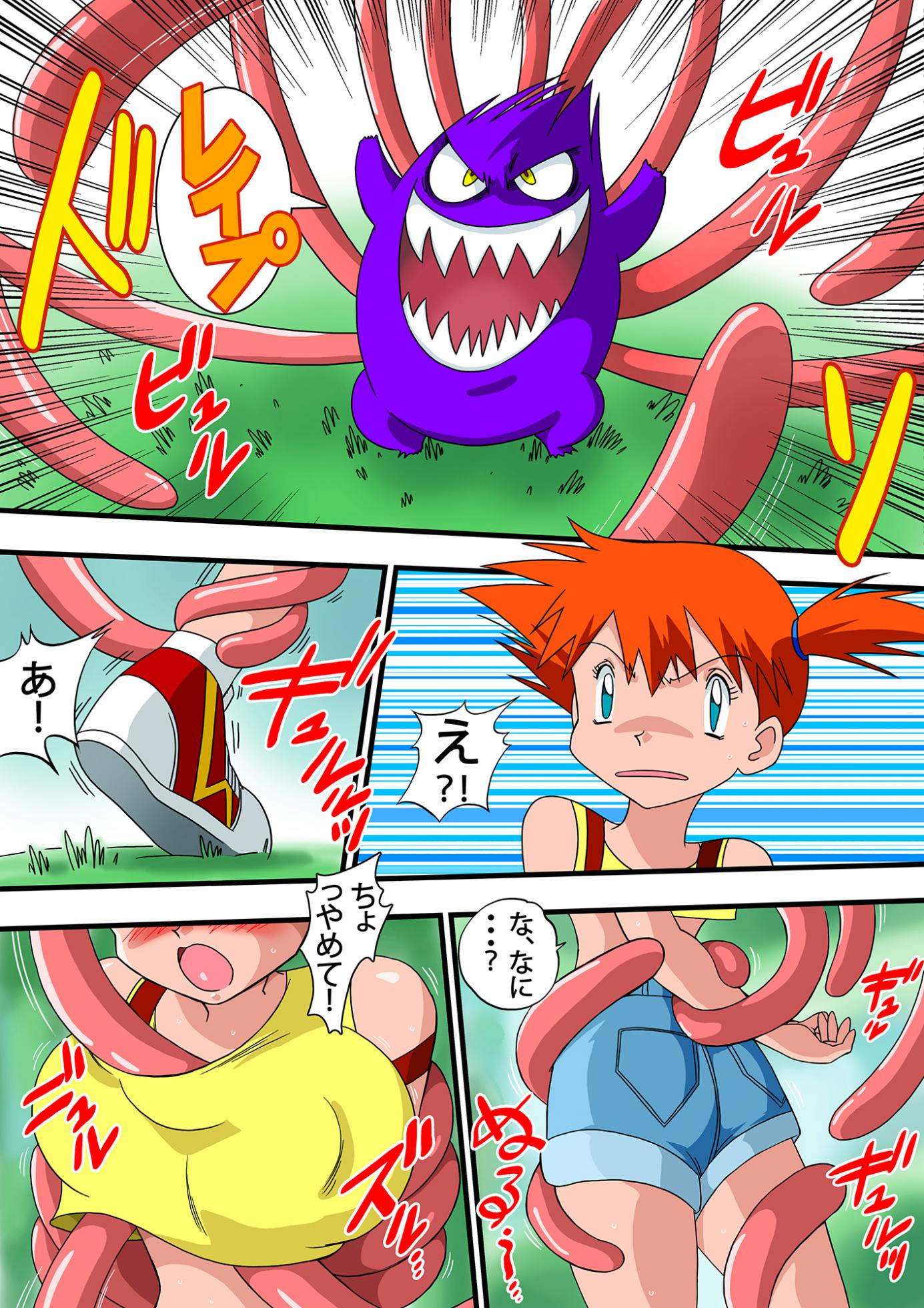 [Yamamoto] PokePoke (Pokémon) - Page 4