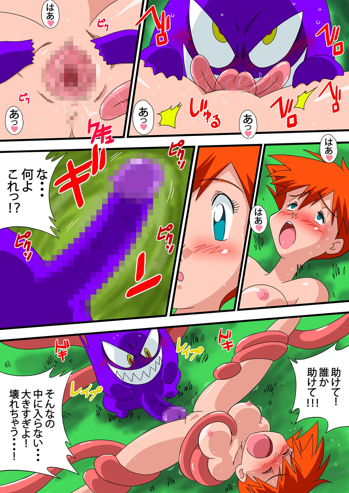 [Yamamoto] PokePoke (Pokémon) - Page 7