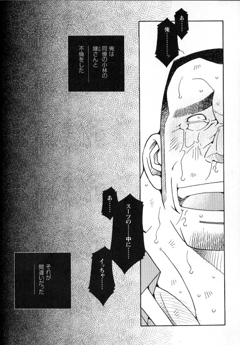 Comic G-men Gaho No.02 Ryoujoku! Ryman - Page 21