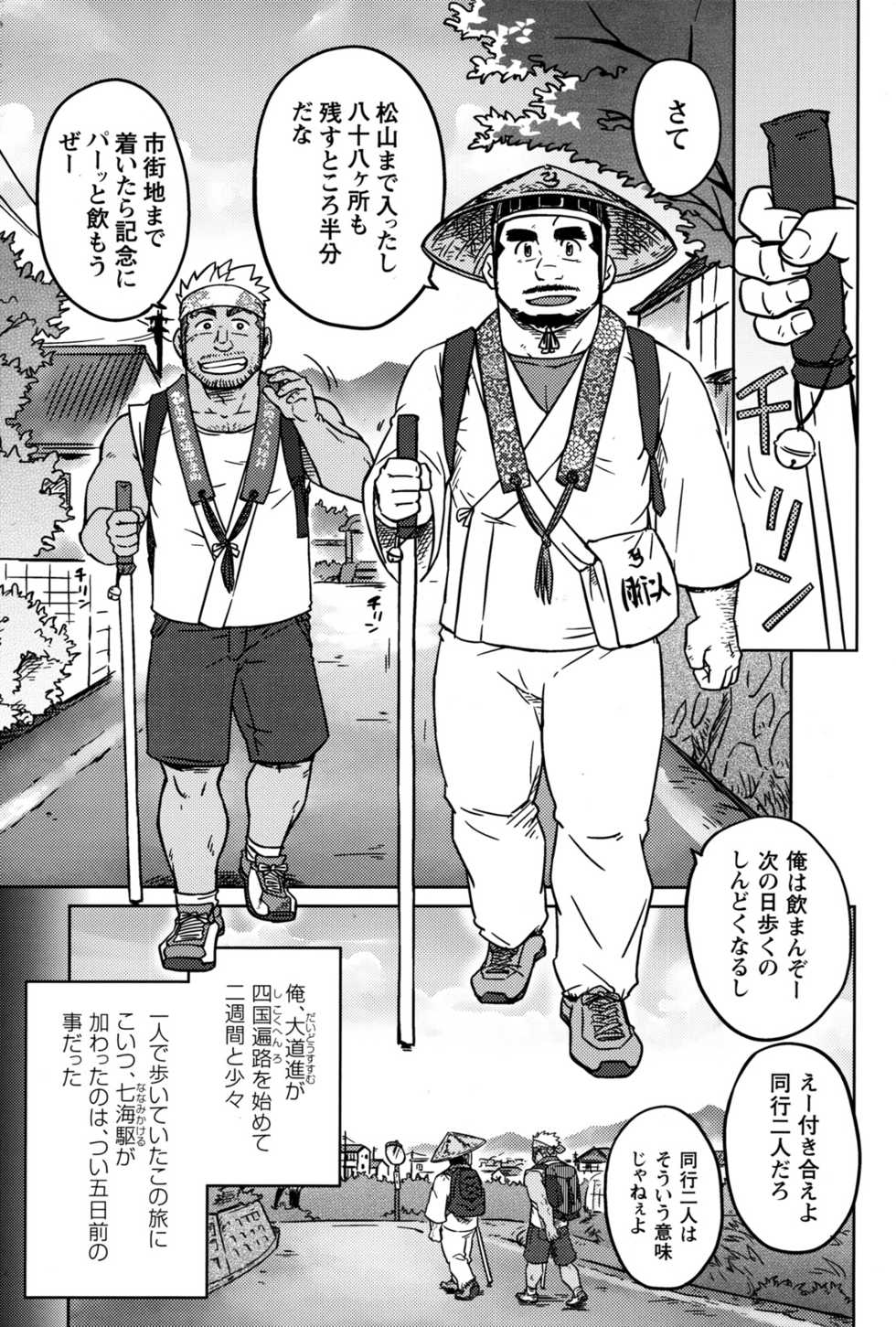 Comic G-men Gaho No.12 Aibou - Page 4