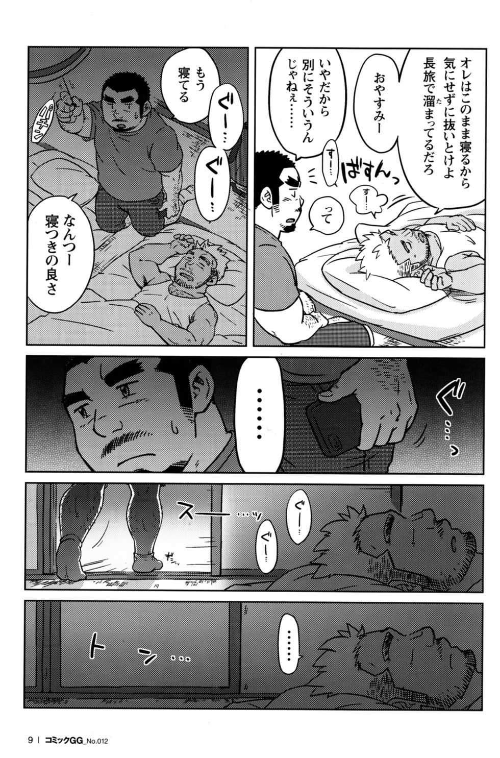 Comic G-men Gaho No.12 Aibou - Page 10