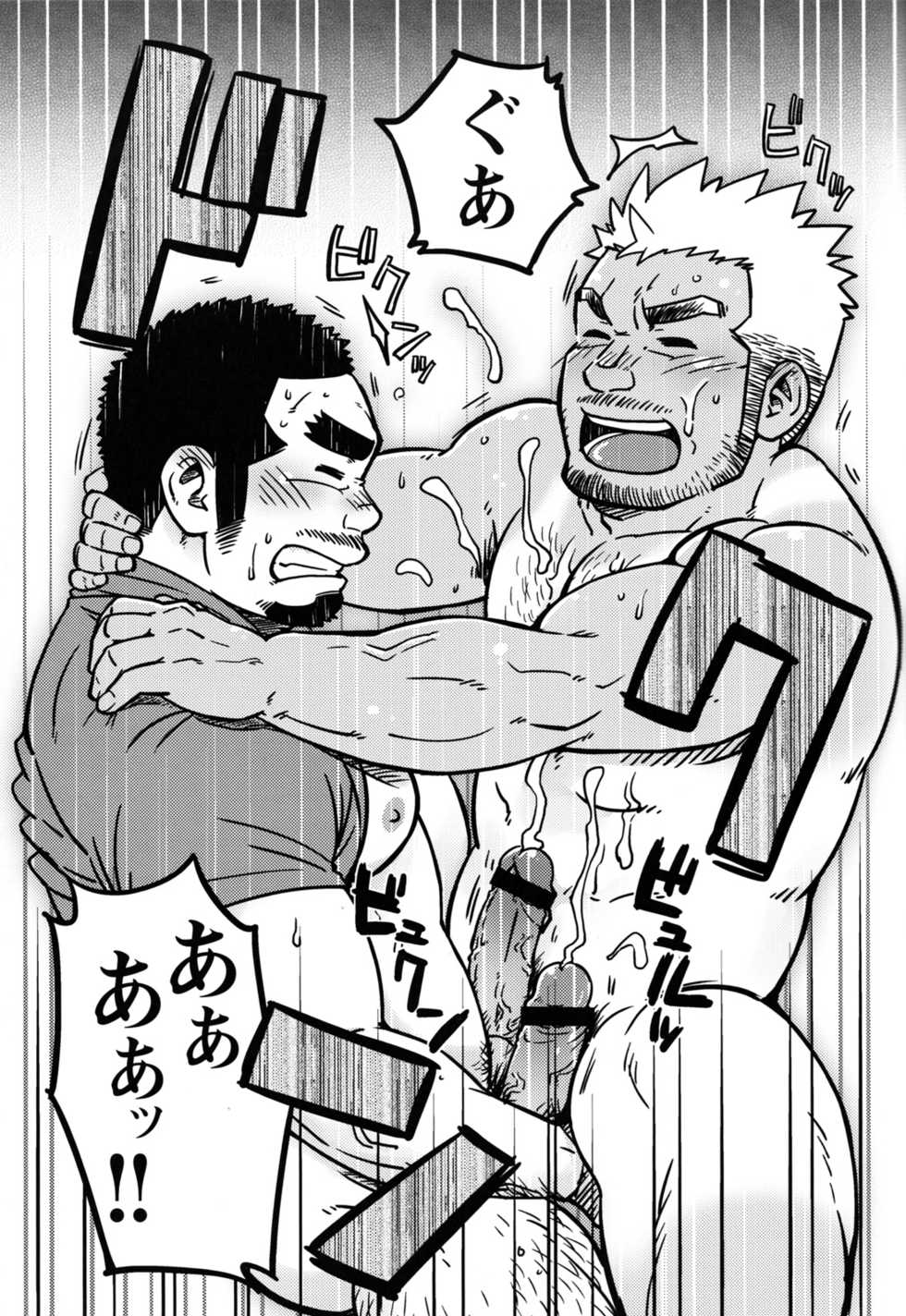 Comic G-men Gaho No.12 Aibou - Page 22