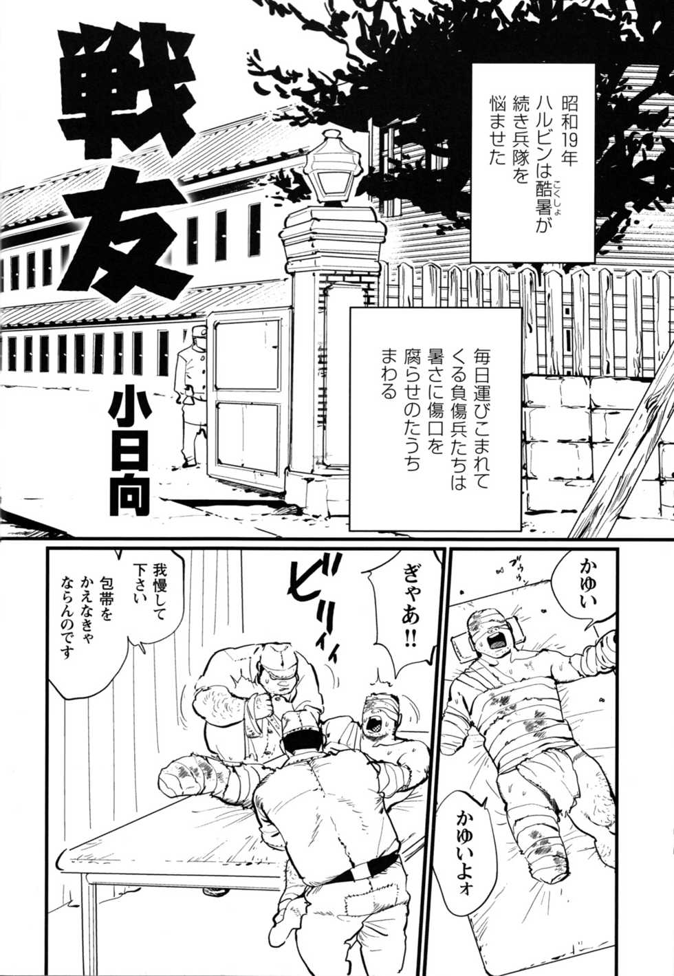 Comic G-men Gaho No.12 Aibou - Page 27