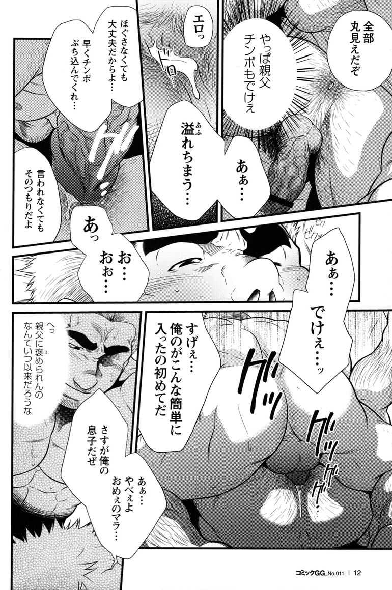 Comic G-men Gaho No.11 Manatsu no Kiseki - Page 13