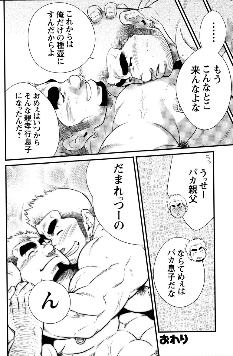 Comic G-men Gaho No.11 Manatsu no Kiseki - Page 19