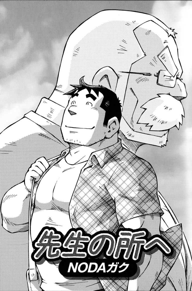 Comic G-men Gaho No.11 Manatsu no Kiseki - Page 20