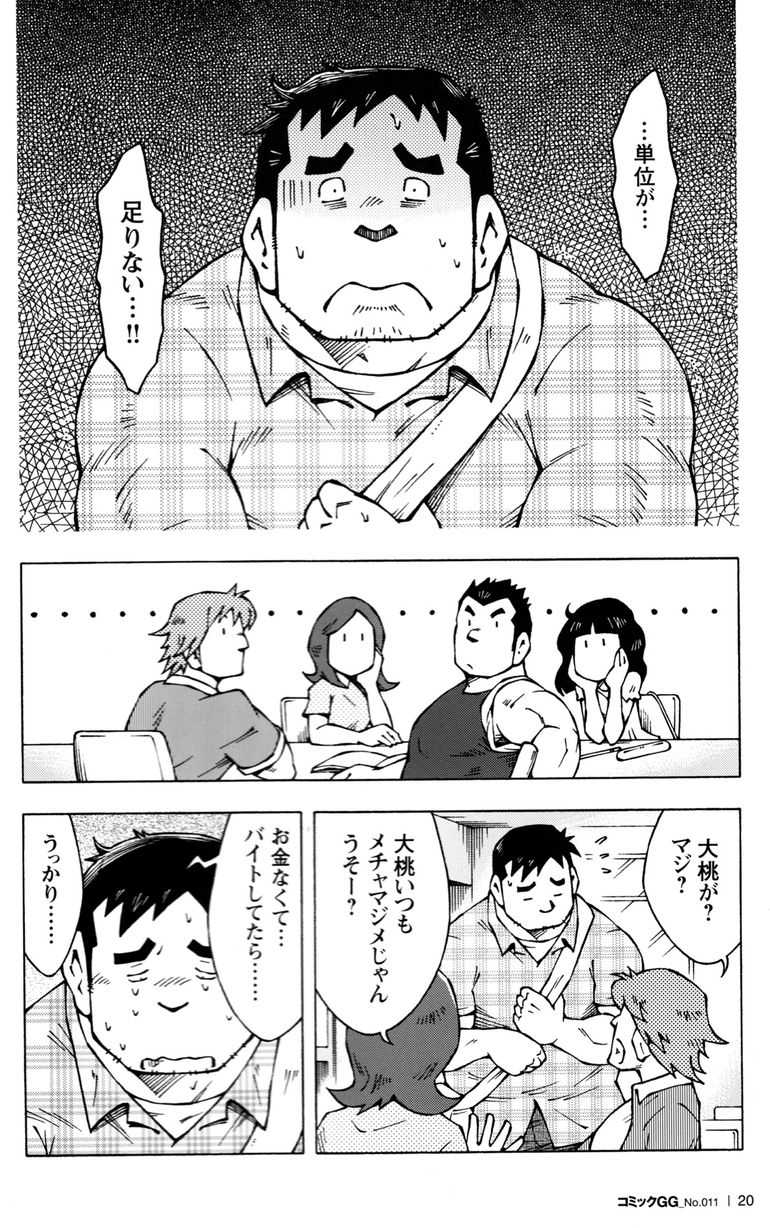 Comic G-men Gaho No.11 Manatsu no Kiseki - Page 21