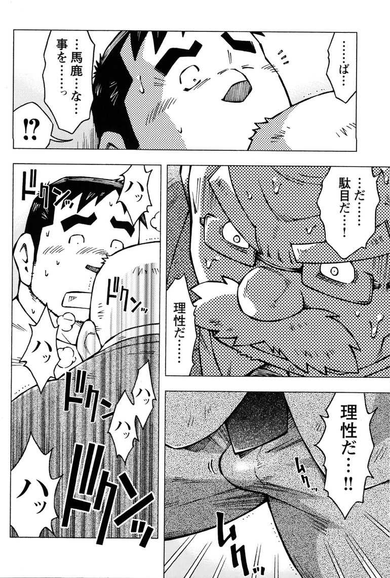 Comic G-men Gaho No.11 Manatsu no Kiseki - Page 31