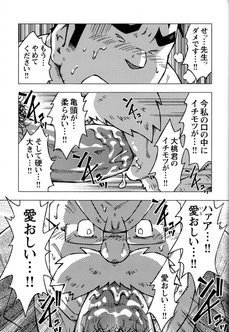 Comic G-men Gaho No.11 Manatsu no Kiseki - Page 38