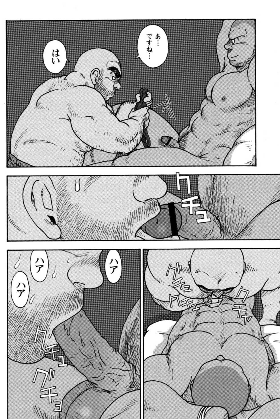 Comic G-men Gaho No.10 Nozoki・Rape・Chikan - Page 18
