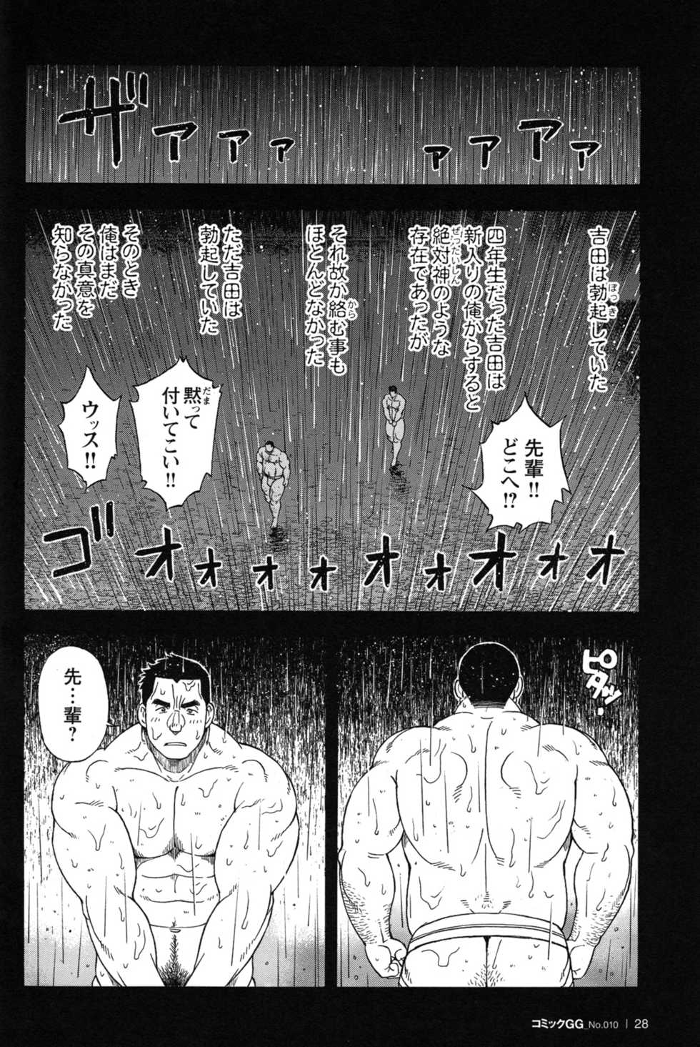Comic G-men Gaho No.10 Nozoki・Rape・Chikan - Page 27